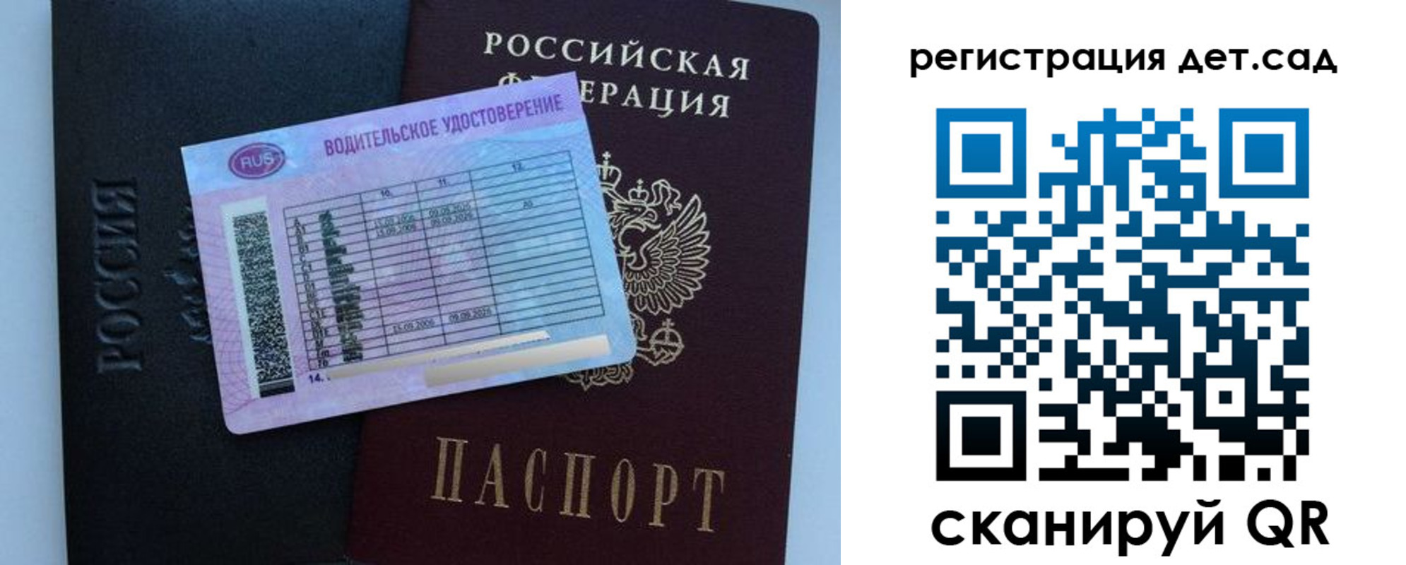 регистрация в Новомичуринске