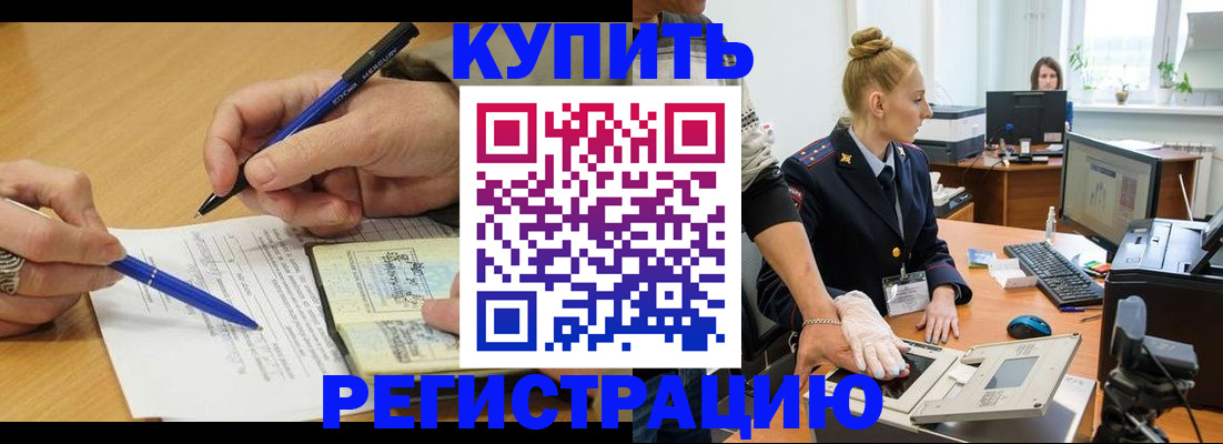 временная регистрация гарантия в Новомичуринске