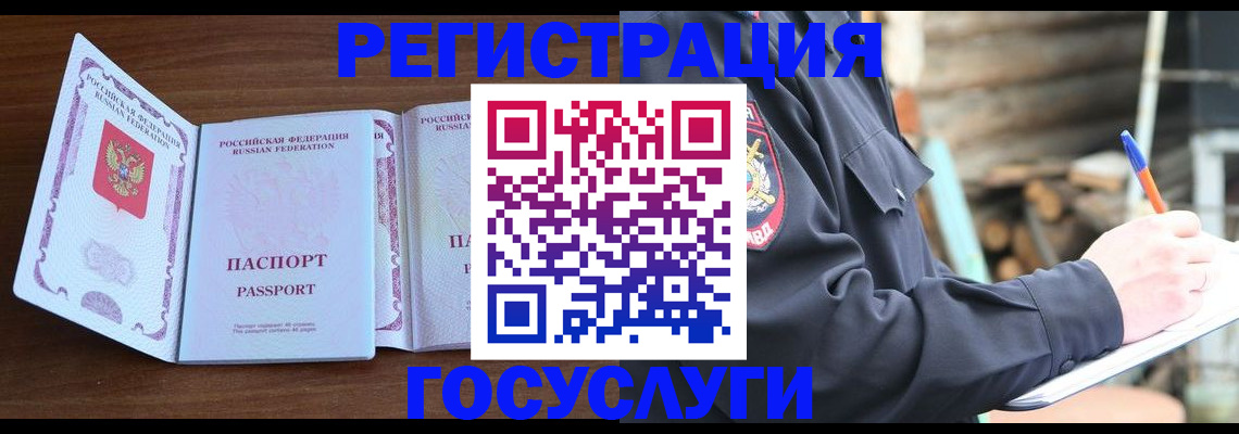 временная регистрация адрес в Новомичуринске