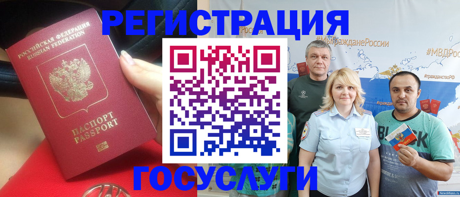 регистрация для школы в Новомичуринске