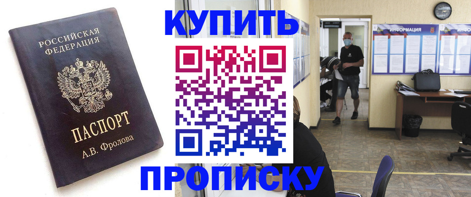 временная регистрация законно в Новомичуринске