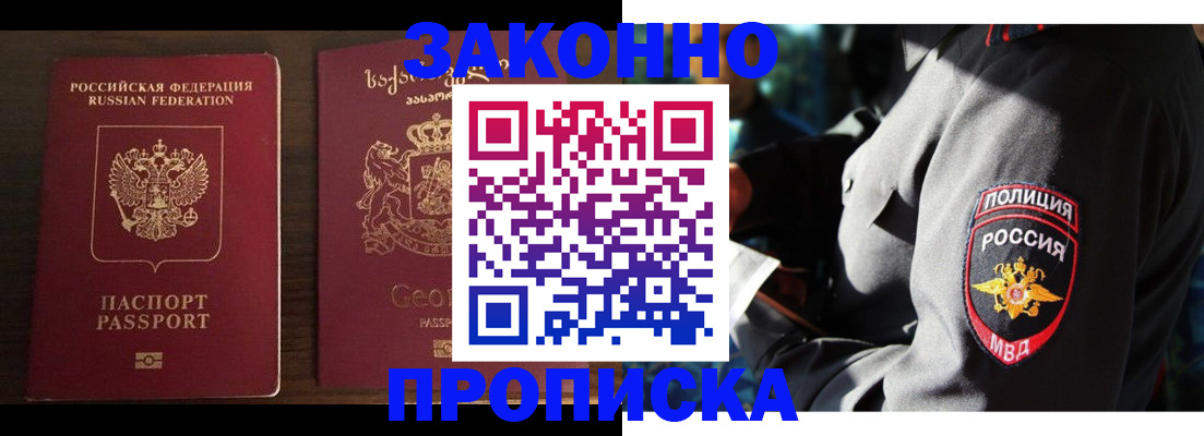 временная регистрация гарантия в Новомичуринске