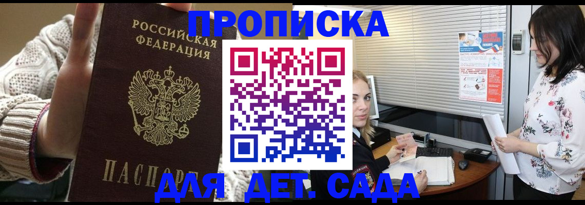 пропишу в квартире в Новомичуринске