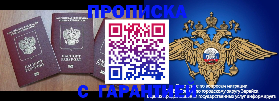 временная регистрация для всех в Новомичуринске