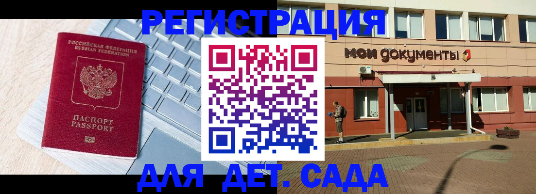 временная регистрация в квартире в Новомичуринске