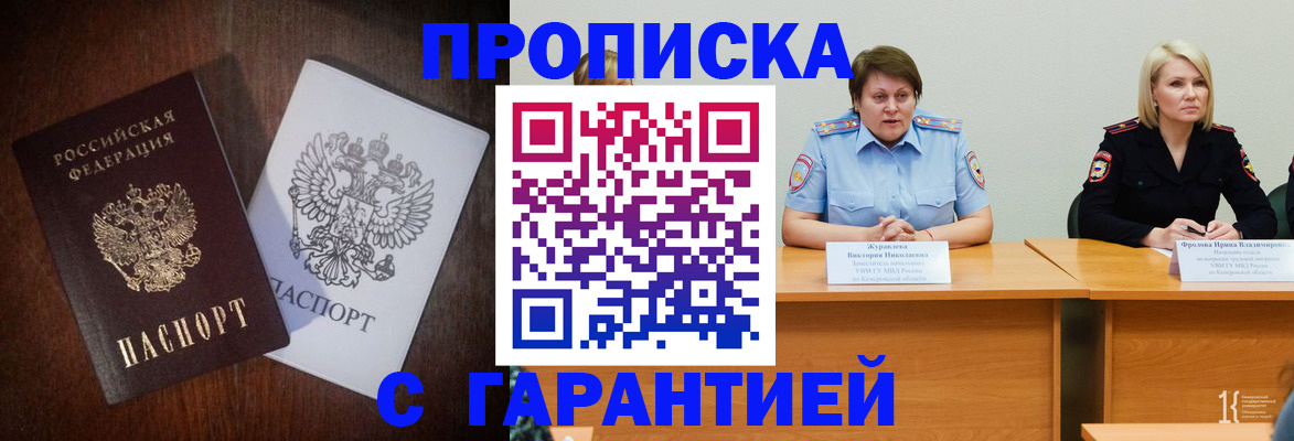 временная регистрация гарантия в Новомичуринске